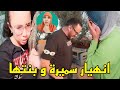 خبر عاجل انهيار سميرة وبنتها و يونس والخطوبه