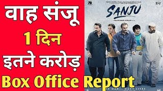 Sanju 1st Day Box Office Collection prediction occupancy