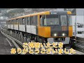 アストラムライン紹介⑤ 6000系０９編成廃車