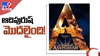 Prabhas : ‘Adipurush’  VFX వర్క్స్ మొదలుపెట్టిన ఓం రౌత్ - TV9