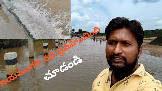 జయమంగలి నది ప్రవహిస్తుంది | Jayamangali river flows |