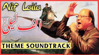 alif laila song || arabian nights || alif laila title track