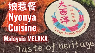 Nyonya Cuisine 娘惹餐