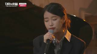 181027 audio only IU the joy of conversation 02 아이유, 심사위원 되다!