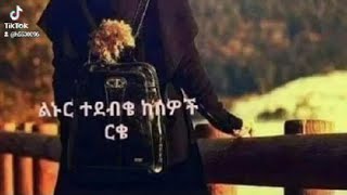 ሀቢባ ሙሀመድ  is live!አስላም አለይኩም