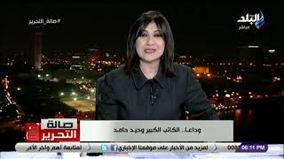 صالة التحرير مع عزة مصطفى - الحلقة الكاملة (2-1-2021)