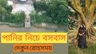 ৭০০ বছরের পুরোনো কমলা রানীর দীঘির ইতিহাস | Kamala Rani Dighi (Shagor Dighi) Rajnagar Moulvibazar