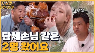 🍚EP.41 단체 손님 같은 쌍힙의 먹방 속도! 정호영 셰프의 17첩 한상 스페셜 먹방★│ 토밥좋아 매주 (토) 오후 5시 본방송