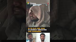 Coimbatore: Two arrested in 10-year-old girl murder case | #shorts