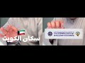 احصائيات عن سكان دولة الكويت 🇰🇼