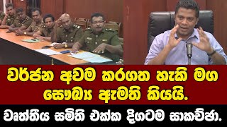 වර්ජන අවම කරගත හැකි මග සෞඛ්‍ය ඇමති කියයි. වෘත්තීය සමිති එක්ක දිගටම සාකච්ඡා. මේක නියම වැඩක්.