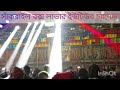 চন্ডিপুর থেকে হাওড়া সাত ভাইয়ের বাঁধ বরবন মিউজিক ইউটিউব চ্যানেল সাঁকরাইল বক্স লাভার