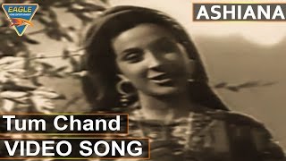 Ashiana Hindi Movie || Tum Chand Video Song || Nargis, Raj Kapoor || Eagle Hindi Movies