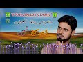 new balochi hd song ha ho bazan bewafa shahid sami washmallay classic