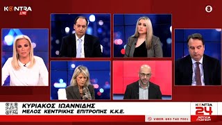 Κ. Ιωαννίδης: Θέλουν να «μπαζώσουν» την αλήθεια για τα αίτια του εγκλήματος των Τεμπών