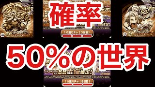 【パワプロアプリ】未だSRマリク出てない男が決死の追いガチャ50連して行く！