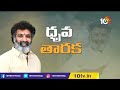 నందమూరి కుటుంబంలో విషాదం taraka ratna passes away 10tv news