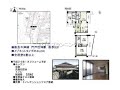 門戸厄神駅　中古ﾏﾝｼｮﾝ　西宮市門戸岡田町