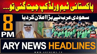 ARY News 8 PM Headlines 2nd June 2024 | Saudi Arabia Big Announcement for Pakistan Cricket team