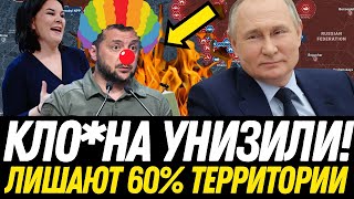 СРОЧНО: ХОЛОДНЫЙ ПРИЁМ ЗЕЛИ И ЖЁСТКИЙ УЛЬТИМАТУМ ОТ США! ПОЛИТИЧЕСКИЙ КРИЗИС ЕС В РАЗГАРЕ!