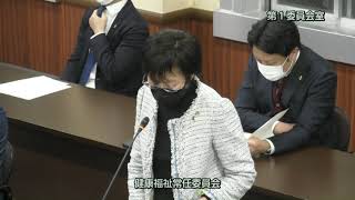 2021年12月15日 石川たえ 意見開陳 大阪府議会健康福祉常任委員会