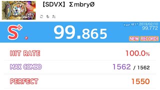 ΣmbryØ / S+(99.865) Lv.67 【BeatTube手元】