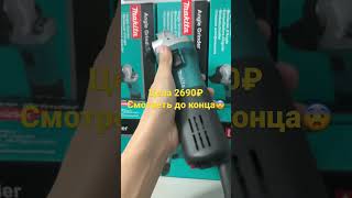 Ушм болгарка makita 125mm