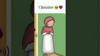 பிரச்சனைகள் பல தீர்வு ஒன்று| More problems 1 solution| #solution #islamicshorts #allahu #rasulullah