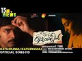 Kaathirunnu Kaathirunnu  | Official Video Song HD | Ennu Ninte Moideen | Prithviraj | Parvathi