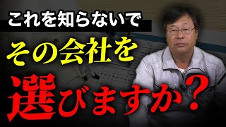 お客様が庄崎塗装を選んだ理由【堺市西区　庄崎塗装チャンネル】