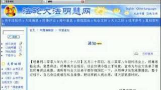 请勿观看-『师父在2008纽约法会上的讲法(一)-(七)』youtube上是未经授权编制的假录音