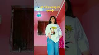 Ramailo video || Prakash saput || Prakash saput new song damai maharaj || tiktok viral dance 2023 ||