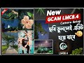 New LMC8.4 With 13 XML Preset |😍🤩 Latest Gcam LMC8.4 Setup Any Android Phone | Gcam Setup Tutorial✅