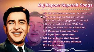 राज कपूर । बेस्ट ओफ राज कपूर । RK Super Hit Songs । Raj Kapoor Evergreen Songs top 10| jukebox hindi