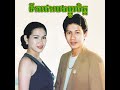 បានត្រឹមលួចស្នេហ៍