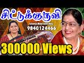 Chittu Kuruvi | சிட்டு குருவி முத்தம் கொடுத்து - Film Instrumental by Veena Meerakrishna
