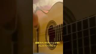 お洒落なドレミファソラシドを弾いてみた ー Escala Major C ♩Melodía ＋Acorde ＋Ritmo♪ メロディ＋和音＋リズム／IRVING KOJI