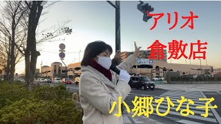 【倉敷市議会議員選挙2021の立候補予定者】不登校支援と遠隔手話サービス