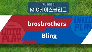 [유니크플레이] brosbrothers vs Bling 핫클립 | 04.18 | MC베이스볼