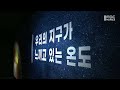 미리 가본 강원 세계산림엑스포 2023.09.19 뉴스데스크 mbc강원영동