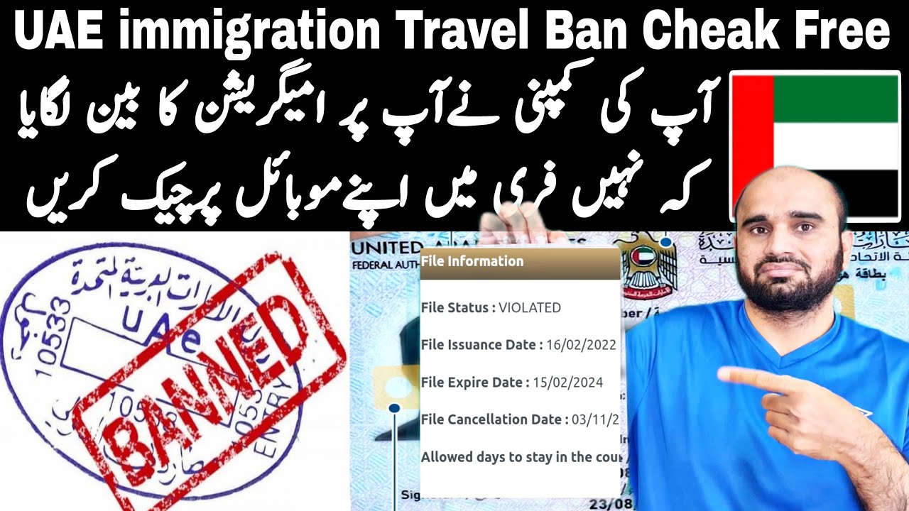 How To Check Free UAE Immigration And Labour Travel Ban || Check Free ...