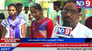 Sri Pragathi College Got State First Level Rank | ND9 NEWS