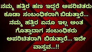 ನೊಂದ ಮನಸ್ಸಿಗೆ ಸಮಾಧಾನ ನೀಡುವ ನಿತ್ಯ ಸತ್ಯಗಳು.ಒಮ್ಮೆ ಕೇಳಿ ಓಂ ನಮಃ ಶಿವಾಯ 🕉️🔱💜ಸ್ವಾಮಿ ಕೊರಗಜ್ಜ 🙏🏻@shivayam_