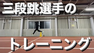 陸上三段跳選手の片足強化トレーニング！大臀筋に刺激を与えて支える力を強化！立ち五段ホッピング！【陸上】【跳躍】