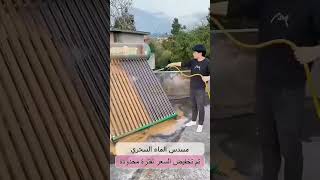 مسدس ضغط الماء العالي