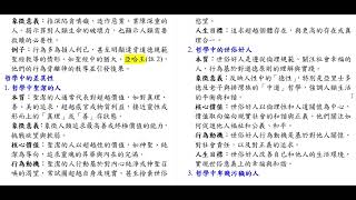 為什麼上帝不直接消滅撒旦？《第一講》《第二講》–淺談「聖潔的人、世俗好人及卑賤污穢的人」在神學、哲學本質之差異。