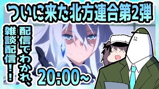 【アズレン北方連合】とうとう来ちゃうぞ北方連合がっ！建造＆イベント＆雑談で楽しもう【アズールレーン】