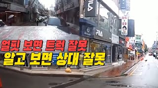 5185회. 사고는 자세히 봐야 합니다.