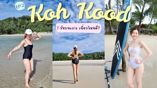 Koh Kood 1วันบนเกาะกูด เช่ามอเตอร์ไซค์ ชมต้นไม้ยักษ์ เที่ยวน้ำตก พายเรือคายัค | Go with KigMinum