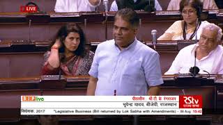 Shri Bhupender Yadav on The Constitution (123rd Amendment) Bill, 2017